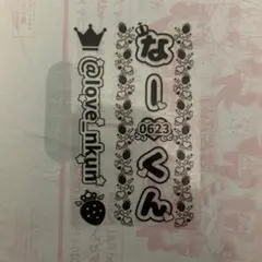 ななもり。 キンブレシート