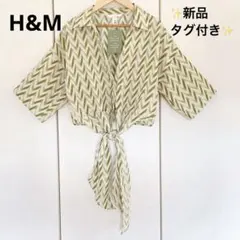 新品タグ付き✨H&M XS 緑白 ジグザグ模様 羽織り 個性的 旅行 お出かけ
