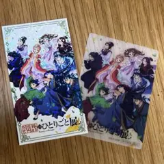 薬屋のひとりごと