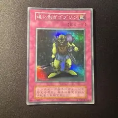 2026年最新】追い剥ぎゴブリンの人気アイテム - メルカリ