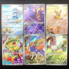 ポケモンカード　インフェルノX　AR　6枚　まとめ売り　ポッチャマ