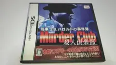 刑事J.B.ハロルドの事件簿 ~殺人倶楽部~ DS