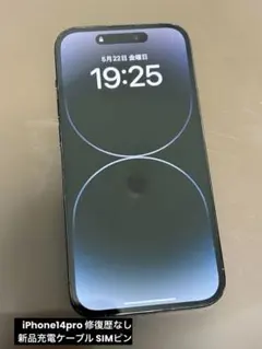 2026年最新】iPhone 14 Pro 128gb スペースブラックの人気アイテム