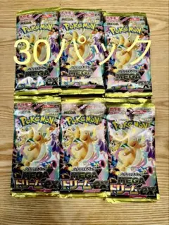 メガドリームex 30パック 24時間以内発送