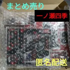 【未開封】　桃源暗鬼　一ノ瀬四季　アクリルスタンド　まとめ売り