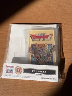 ドラゴンクエスト ふくびき所スペシャル D賞アクリルパネル Ⅵのサムネイル