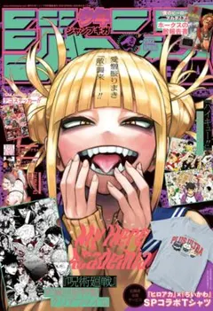 ジャンプGIGA 2022 SPRING 未開封