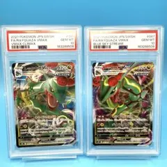 【PSA10】レックウザVMAX 絵違い　連番　ハート形