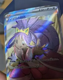 ポケカ アイリスの闘志 SR エラー ホイルずれ大 開封即スリーブ 匿名