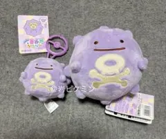 ポケモンセンター　へんしんメタモン　ドガース　ぬいぐるみ　マスコット　2点セット