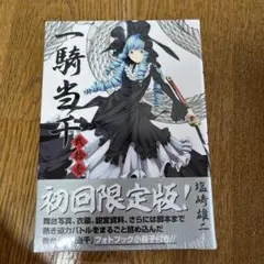 2026年最新】一騎当千 昇龍ノ巻 )の人気アイテム - メルカリ