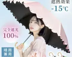 美品 晴雨兼用 UV対策 折りたたみ傘 ホワイト アイボリー