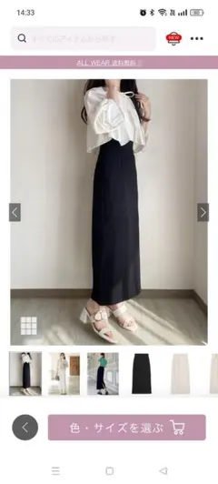 バックスリットタイトスカートgm385