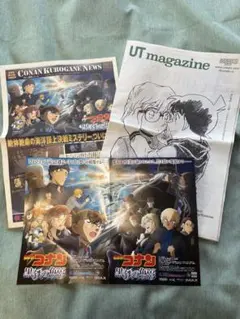 名探偵コナン　フリーペーパー　フライヤー　コナン黒鉄ニュース　UTマガジン