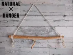 No1356　流木ハンガー 　インテリア 　ガーランド