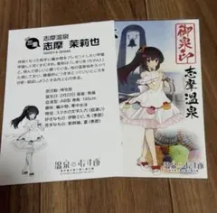 2025年最新】御泉印の人気アイテム - メルカリ