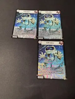Vチャロン　ブイチャロン 3枚