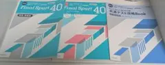 Final Spurt 40 3冊セット