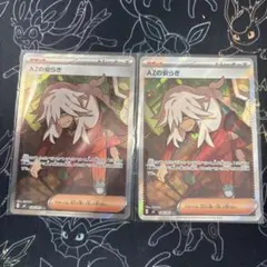 AZの安らぎ SR ポケカ