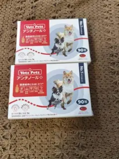 Vetz Petz 犬用 アンチノールプラス 90粒 2箱 - メルカリ