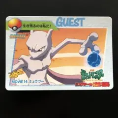 ミュウツー　14 ポケモン　カードダス　アニメコレクション　ミュウツーの逆襲