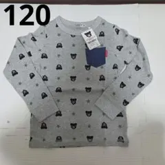 新品未使用　ミキハウス　ダブルビー 長袖トップス　ロンTシャツ　120
