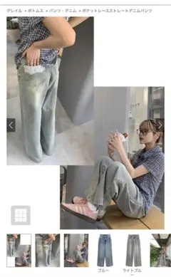 GRL ポケットレースストレートデニムパンツ　cu566のサムネイル