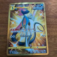インテレオン UR S6a イーブイヒーローズ 098/069 psa10 PSA10】 インテレオン (UR) {098/069} [S6a/イーブイヒーローズ] [SS