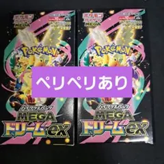 ポケモンカード メガドリームex ２BOX　説明文必読!!