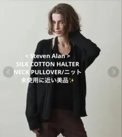 ほぼ未使用Steven Alan SILK COTTON HALTER NECK