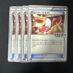 ポケモンカード　トレーナーズポスト 4枚セットのサムネイル