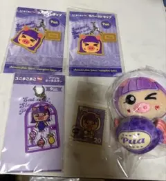 ろこまこあこ マスコットキーホルダー 他 セット