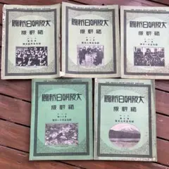 大阪朝日新聞 夕刊 昭和11年3月17日火曜日 - メルカリ