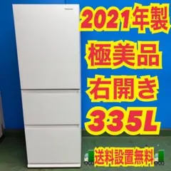 2026年最新】冷蔵庫 パナソニック 335の人気アイテム - メルカリ