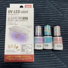 UV・LEDレジンライト　ジェルネイル3本セット