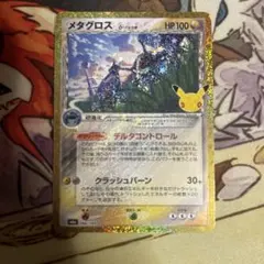 ポケモンカード メタグロス ar 146/103