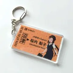 桜内梨子 推し旅 ラブライブ 新幹線 特典 硬券風 アクリルキーホルダー