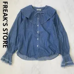 FREAK'S STORE デニムフリルシャツ　フリークスストア　セーラーカラー