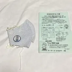 SAILORS セイラーズ 布マスク
