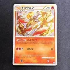 美品】 キュウコン Legend レジェンド ポケモンカード PSA狙い - メルカリ