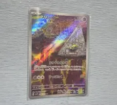 ポケモンカード スリープ 086/078 AR