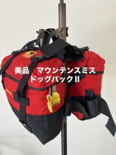 2026年最新】マウンテンスミス リュックの人気アイテム - メルカリ