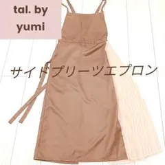 【値下げ】tal. by yumiサイドプリーツエプロンブラウンのサムネイル