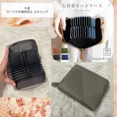新品未使用　じゃばら牛革カードケース　スキミング防止