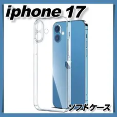 iPhone17ケースソフトクリア衝撃吸シンプルおしゃれ収透明TPUカメラ保護