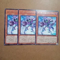 遊戯王　ウィザード@イグニスター　3枚 字レア