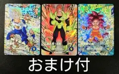 DBSDV4弾EXRまとめ売り 孫悟空/人造人間16号/孫悟空：DA おまけ付