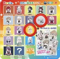 にじさんじチョコエッグプラス アクスタ・ステッカー