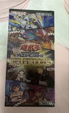 2026年最新】遊戯王 セレクション5 boxの人気アイテム - メルカリ