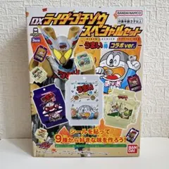 【新品】仮面ライダーガヴ DXライダーゴチゾウ スペシャルセット-うまい棒コラボ